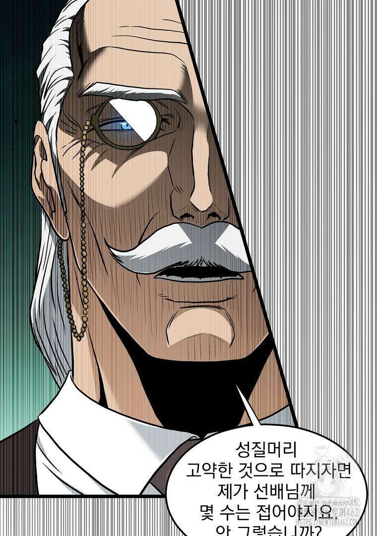 로그인 무림 196화 24