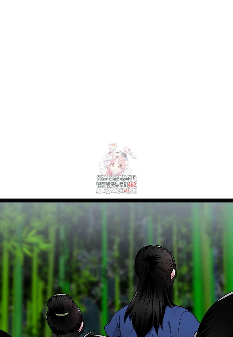 화산전생 292화 1