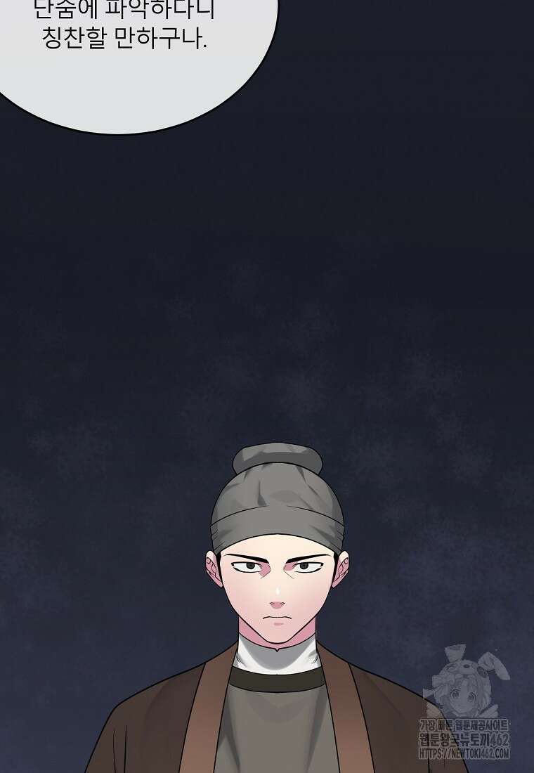 화산전생 292화 18