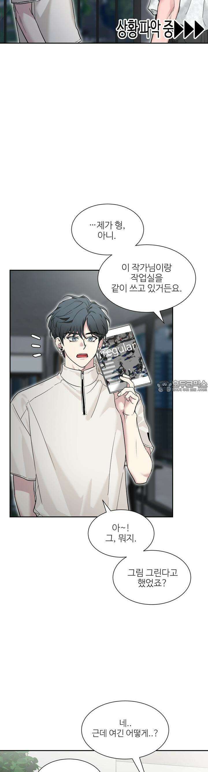 스케치 외전 4화 2
