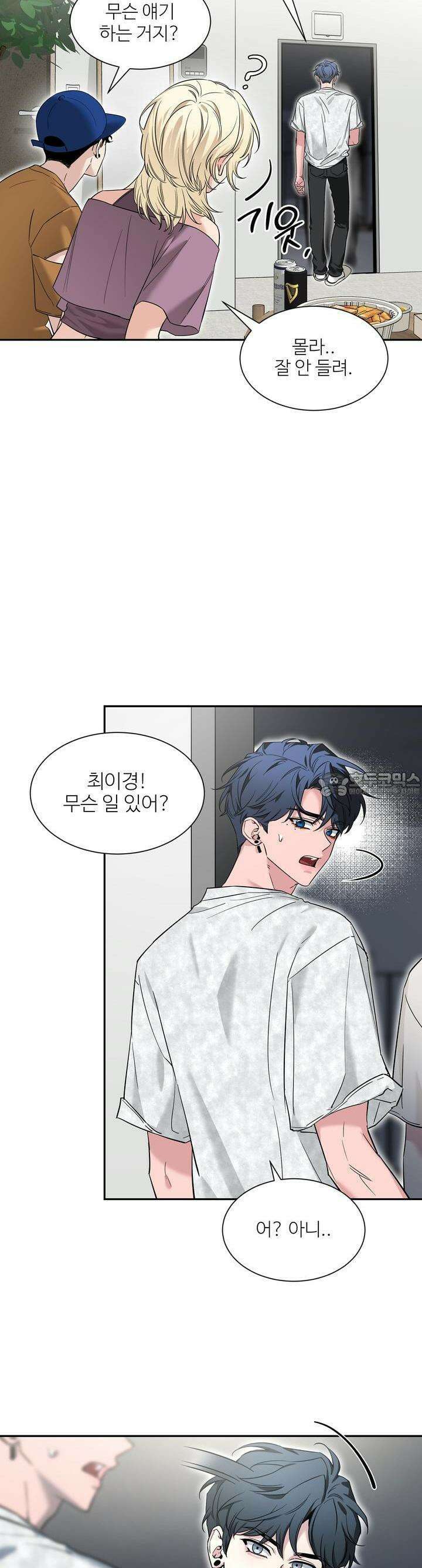 스케치 외전 4화 3