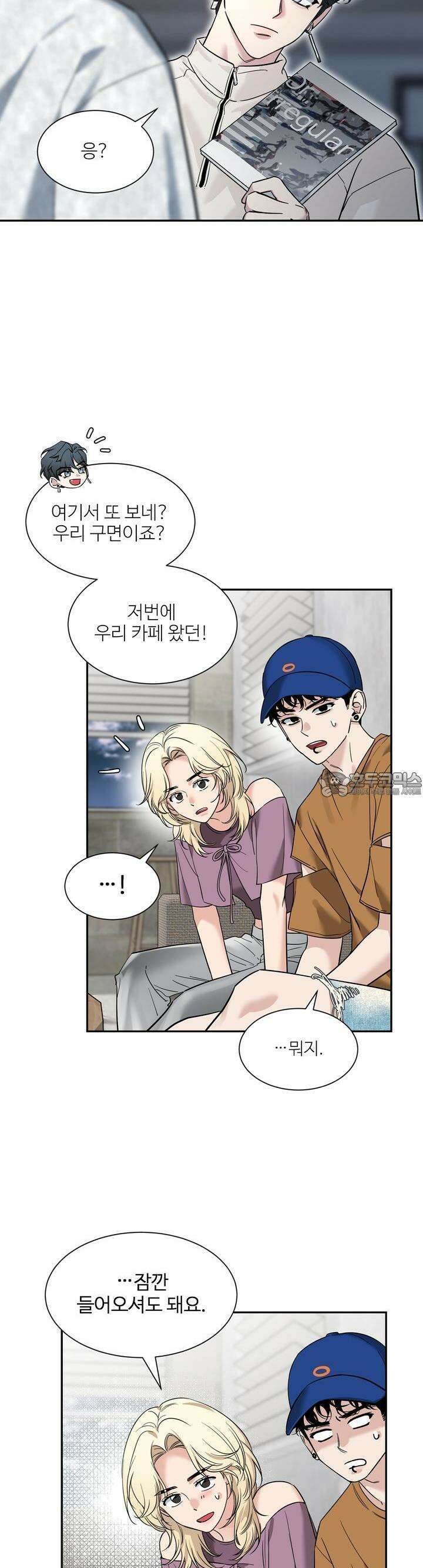 스케치 외전 4화 4