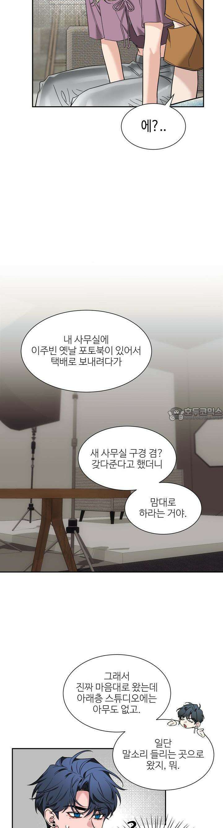 스케치 외전 4화 5