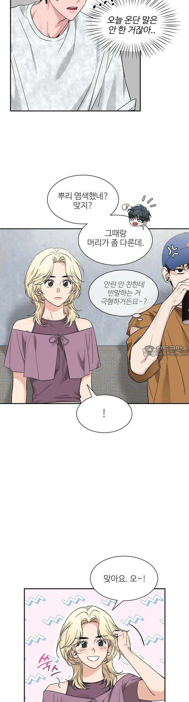 스케치 외전 4화 6