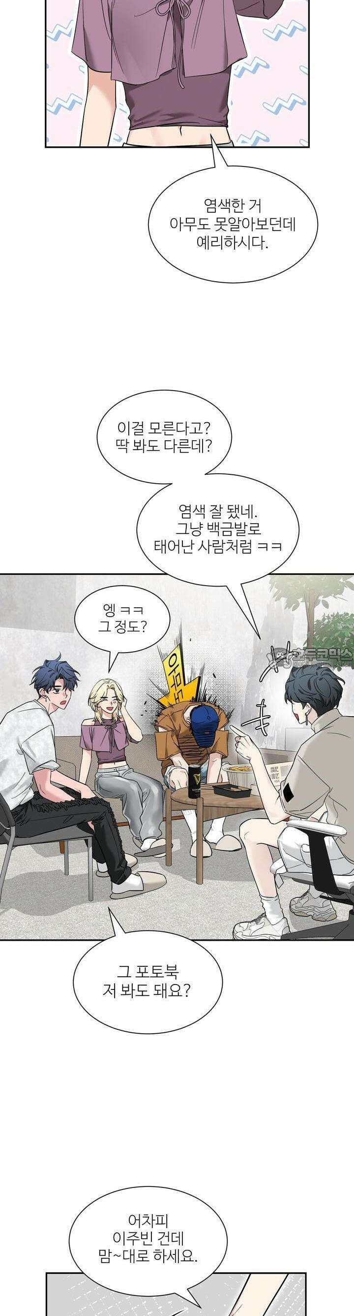 스케치 외전 4화 7