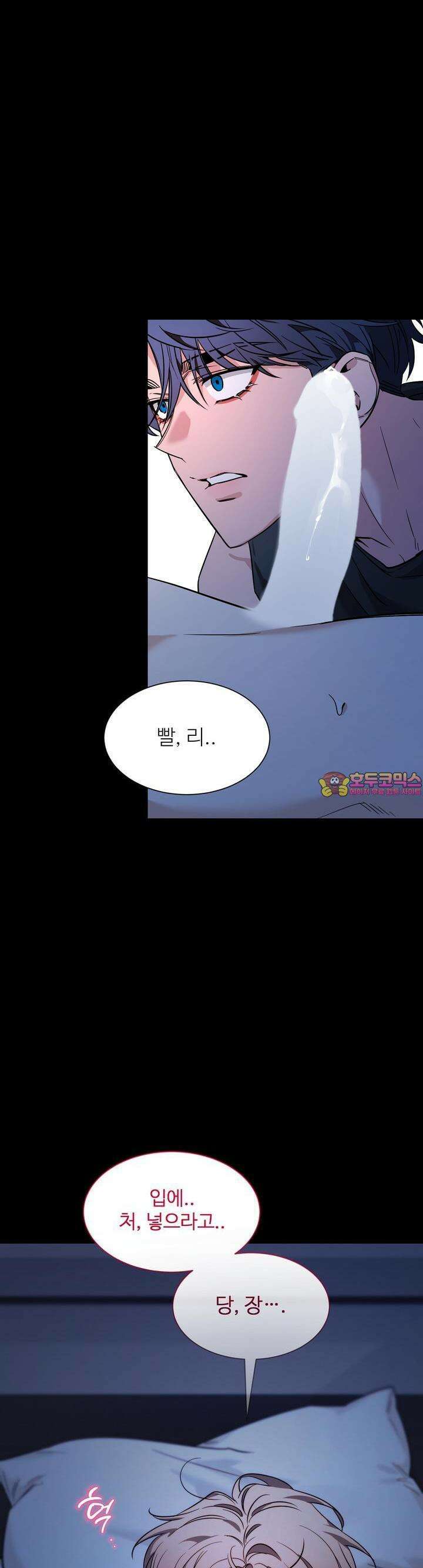 스케치 외전 9화 1