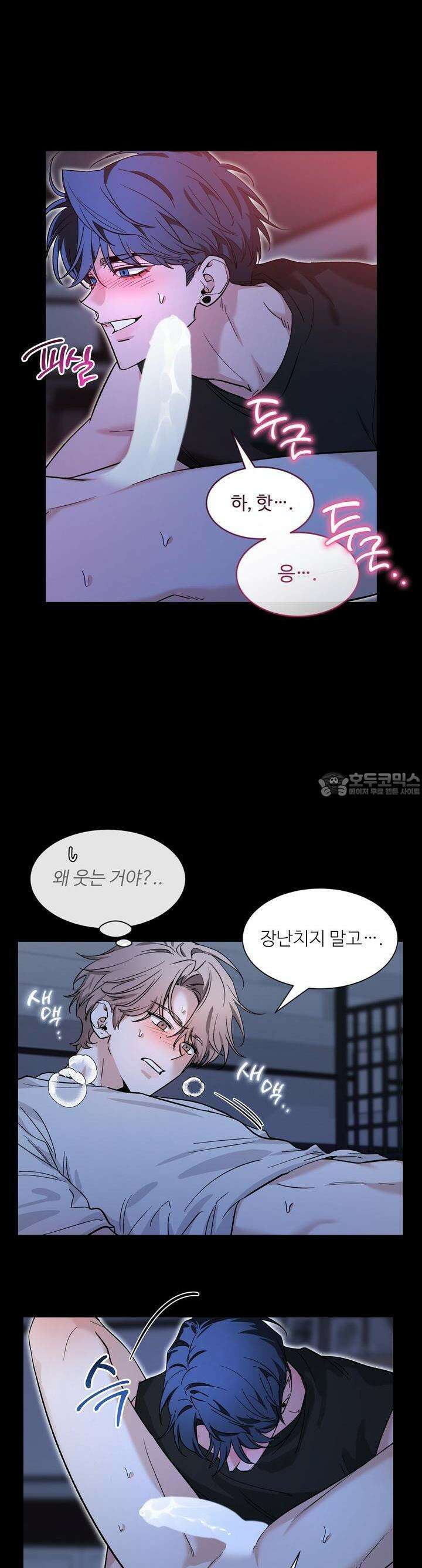 스케치 외전 9화 3