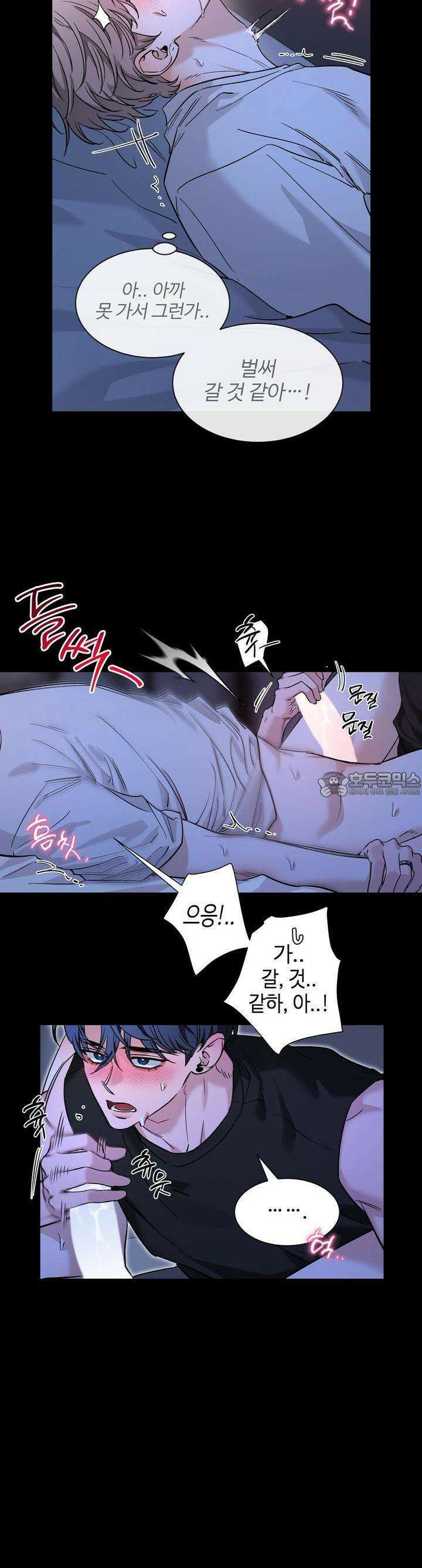 스케치 외전 9화 6