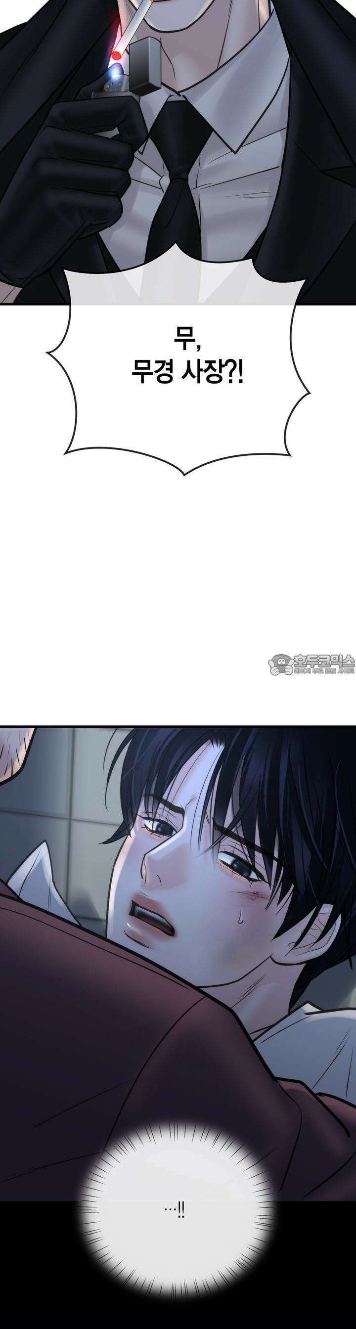 삼팔 21화 2