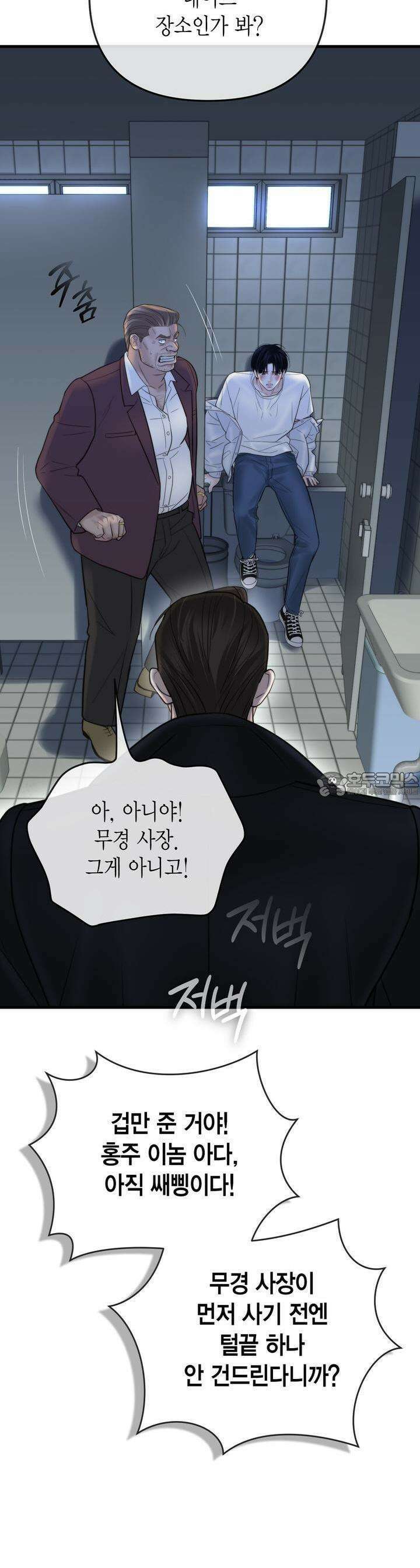 삼팔 21화 4