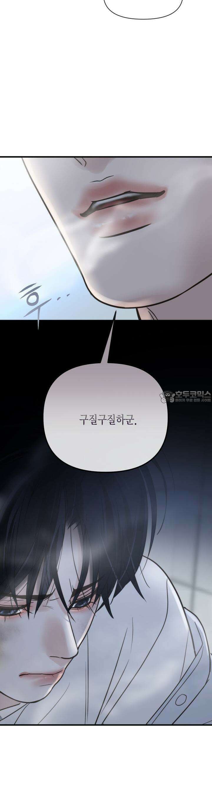 삼팔 21화 7