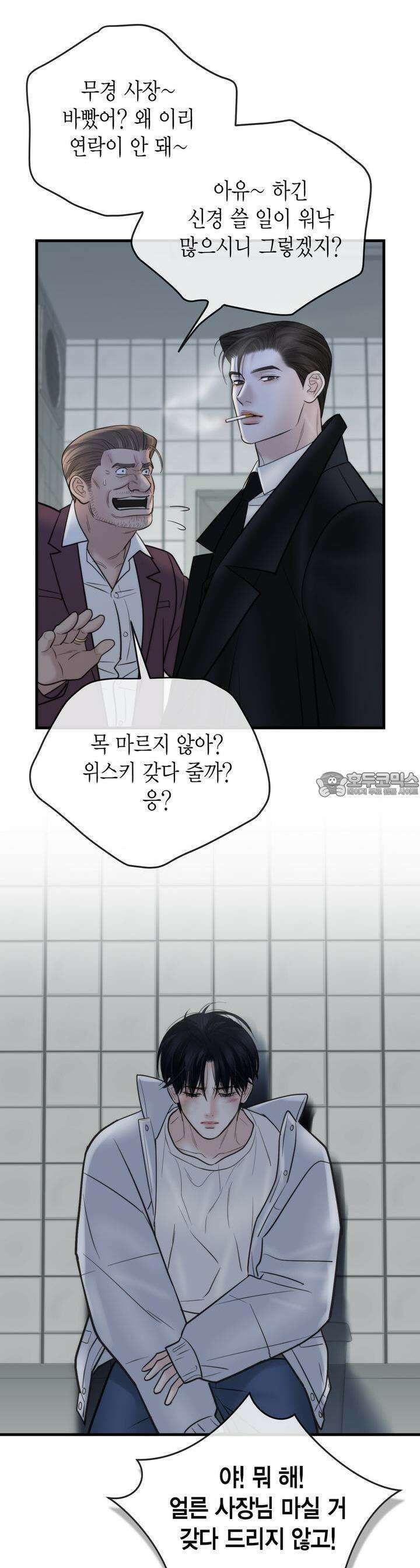 삼팔 21화 8