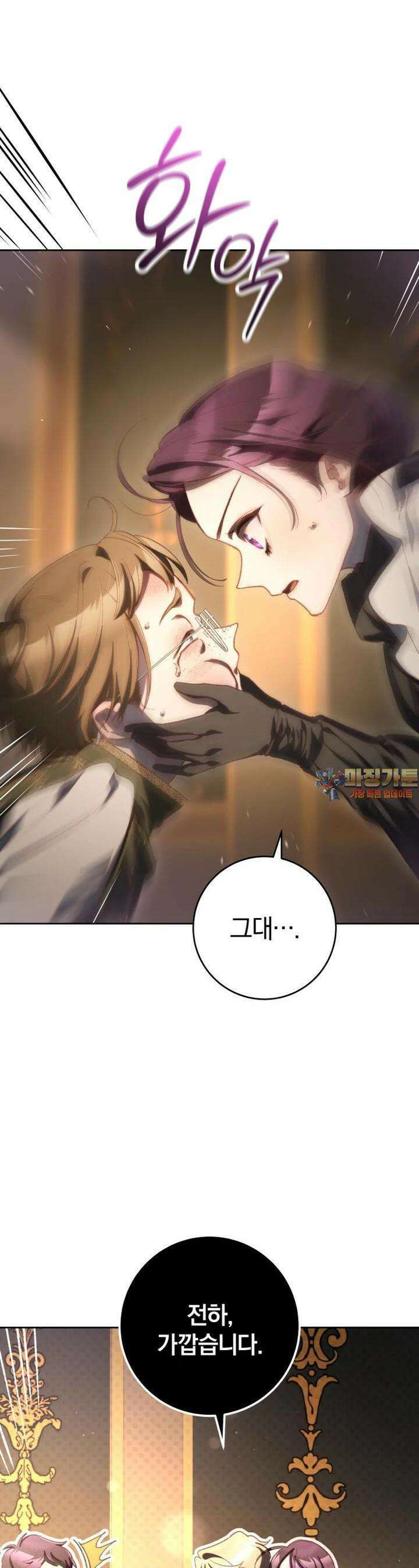 망나니의 누님이시다 77화 1