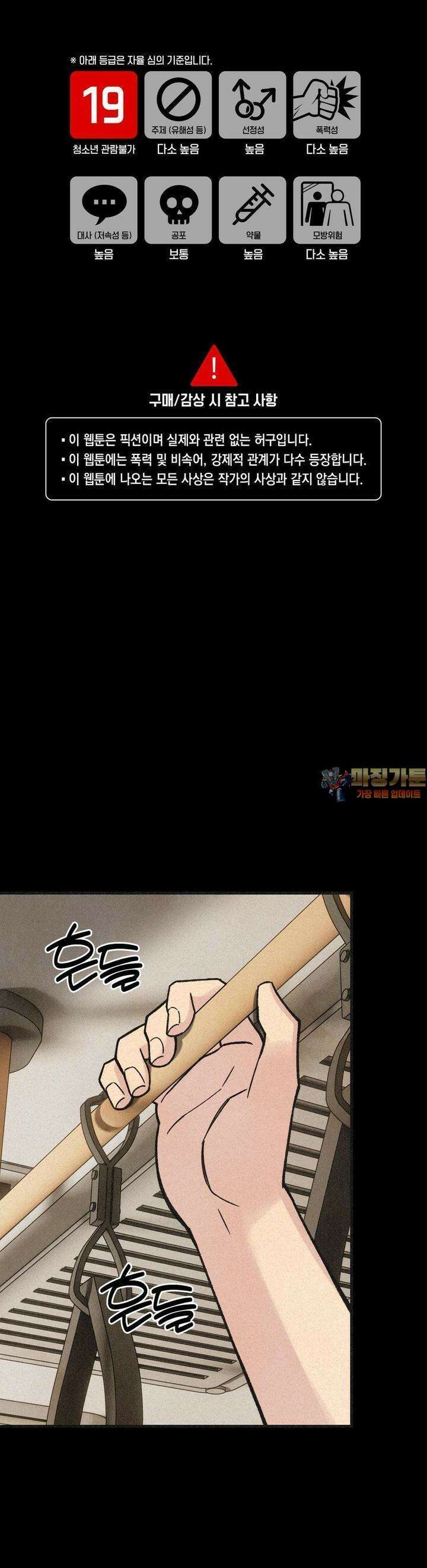 삼거리 폭력단 22화 1