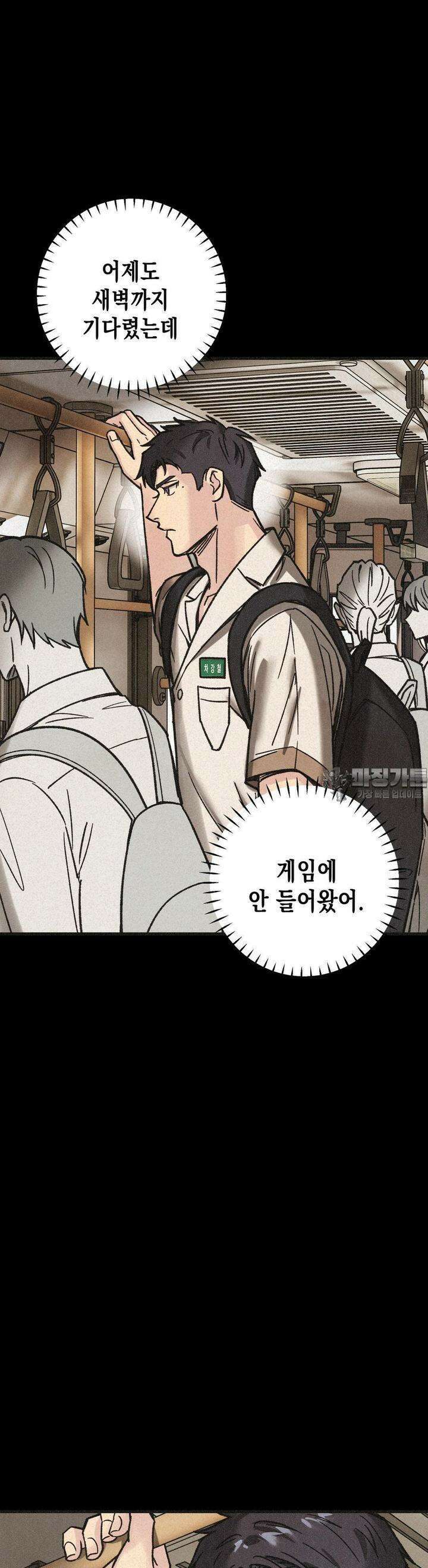 삼거리 폭력단 22화 2