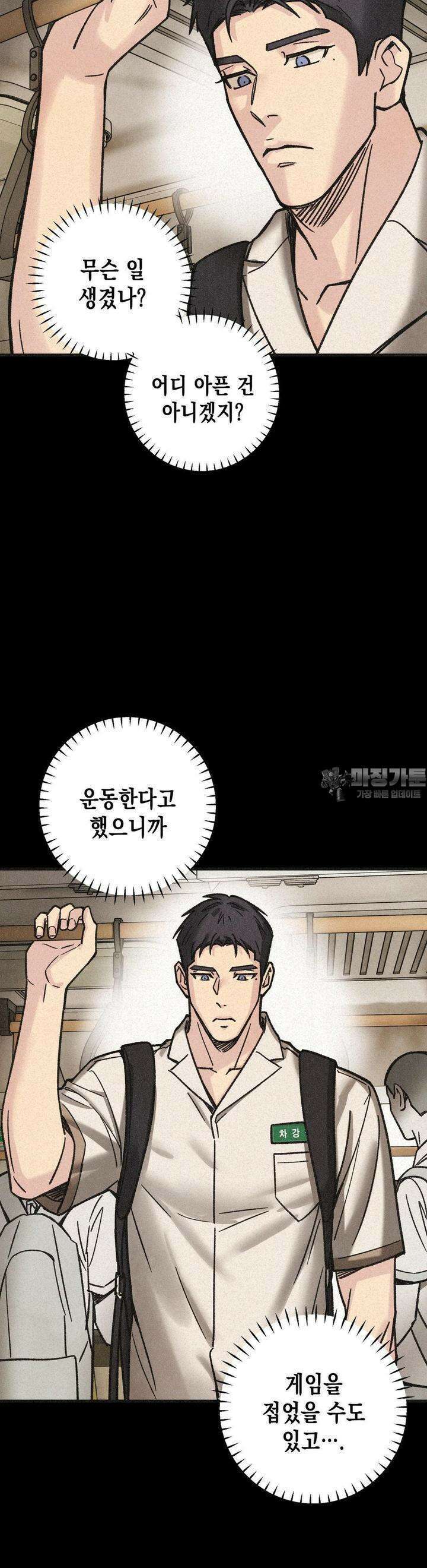 삼거리 폭력단 22화 3