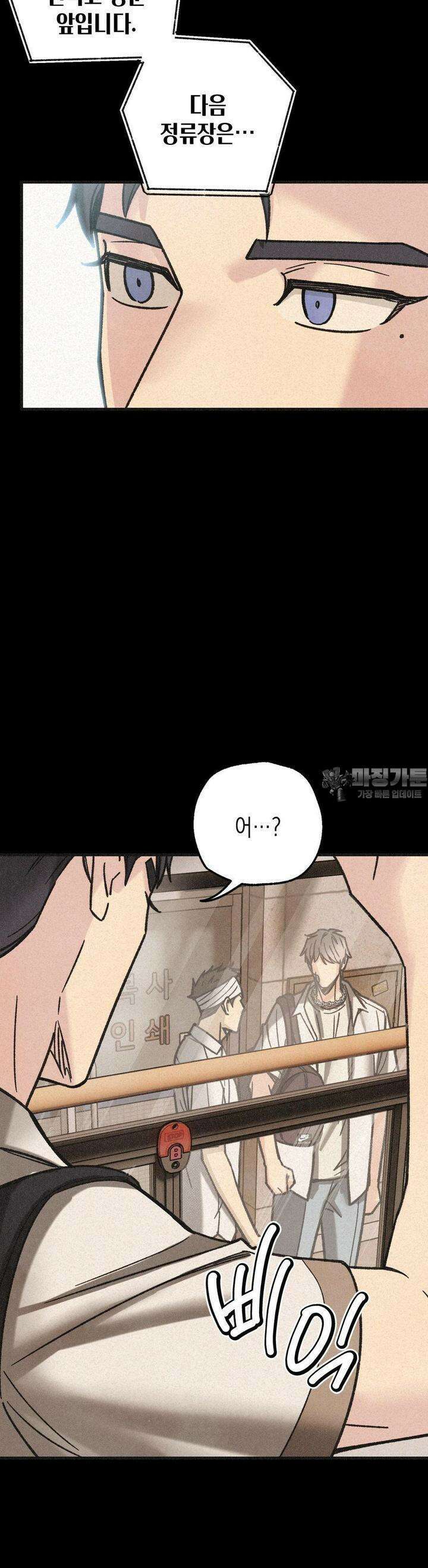 삼거리 폭력단 22화 5