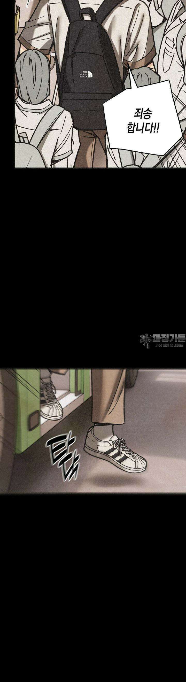 삼거리 폭력단 22화 7