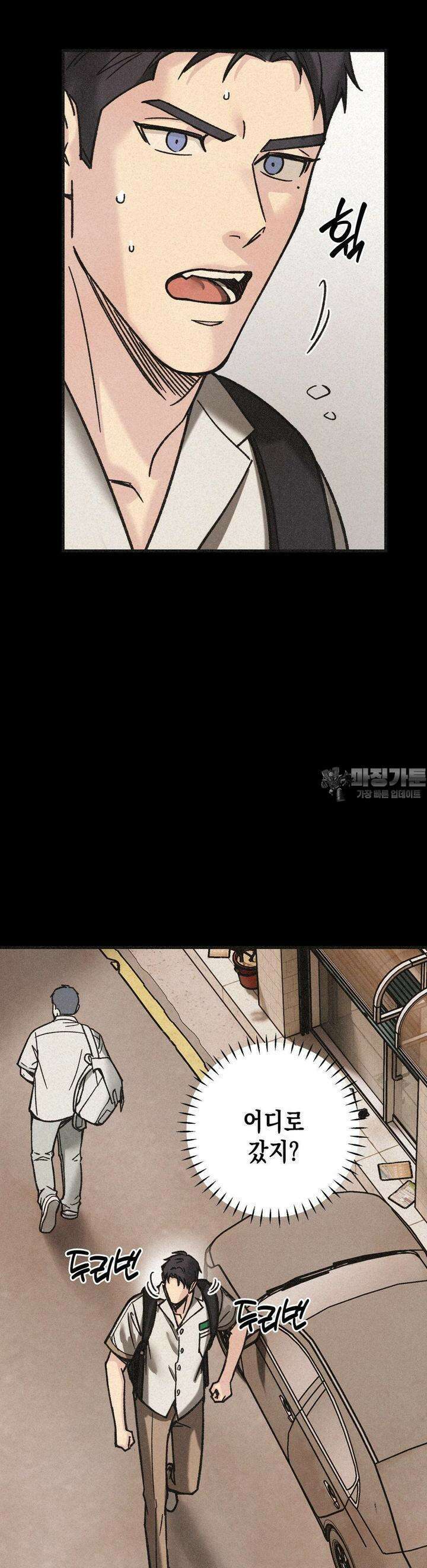 삼거리 폭력단 22화 8