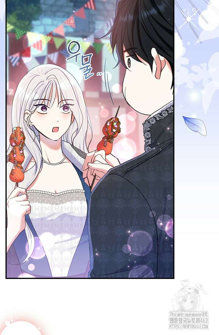 악녀의 맞선남이 너무 완벽하다 58화 28