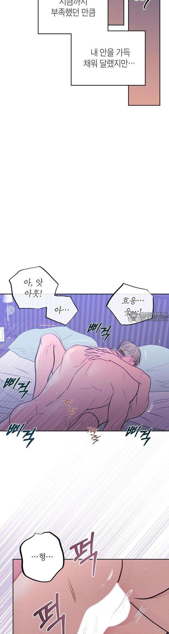 보름달이 뜨면 28화 3