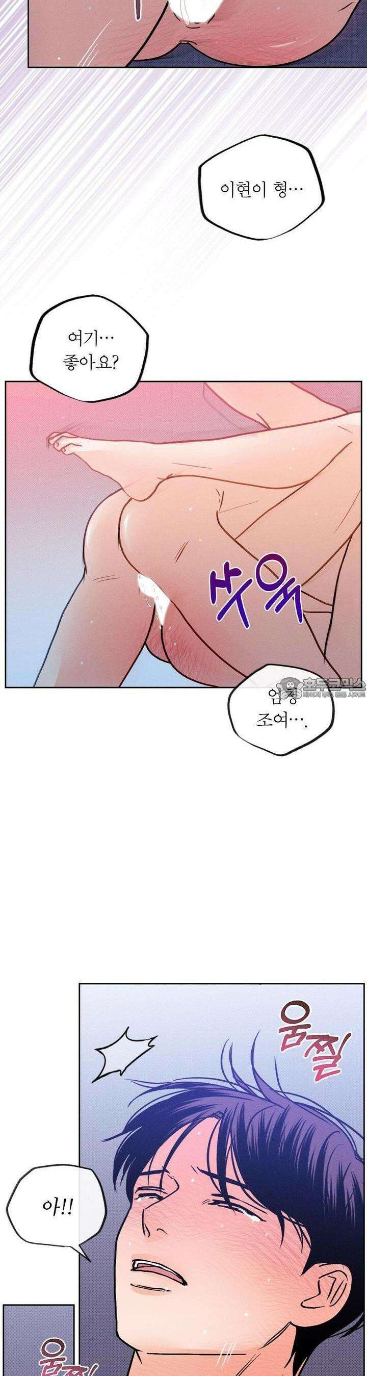 보름달이 뜨면 28화 4