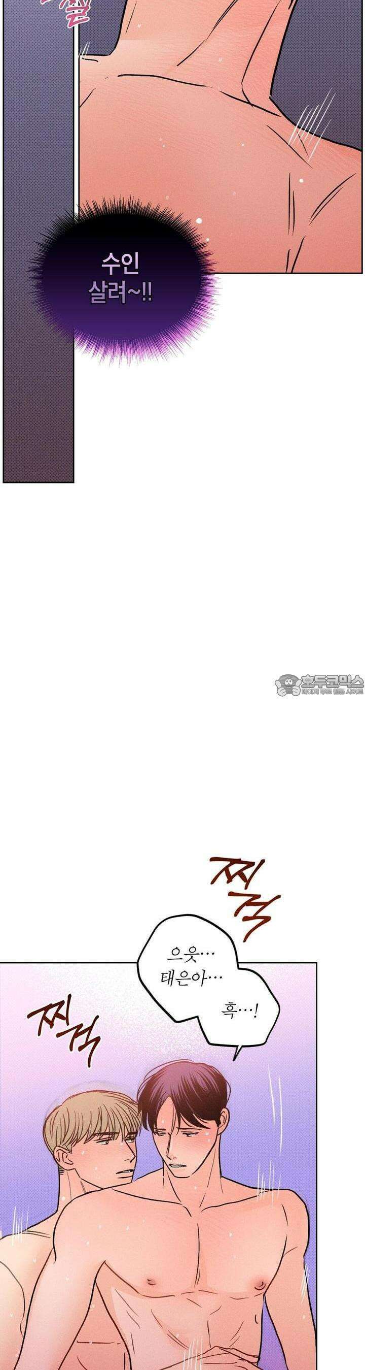 보름달이 뜨면 28화 5