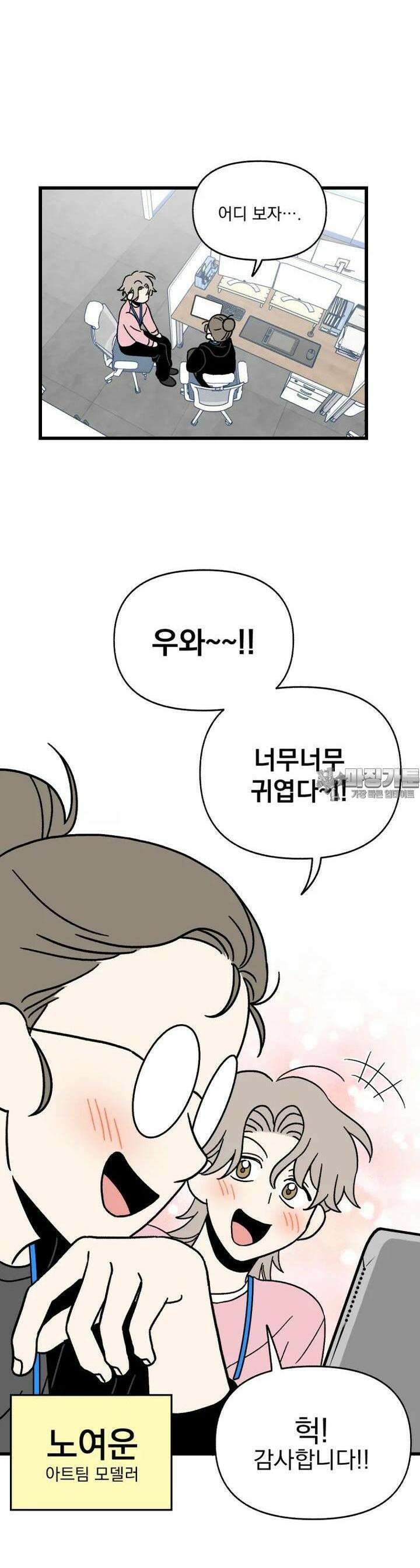 야겜인류 12화 2