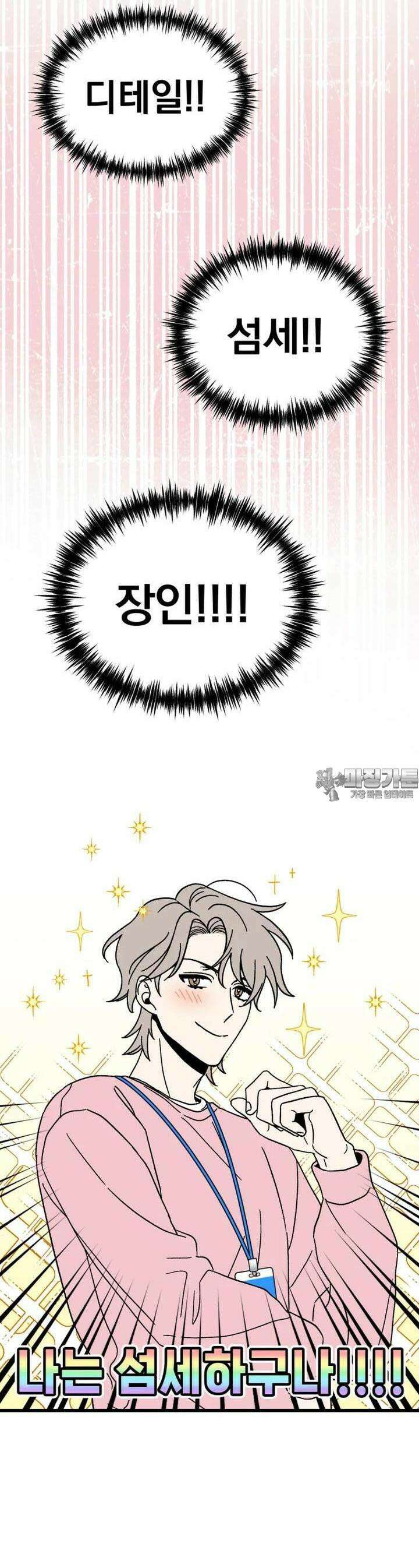야겜인류 12화 5