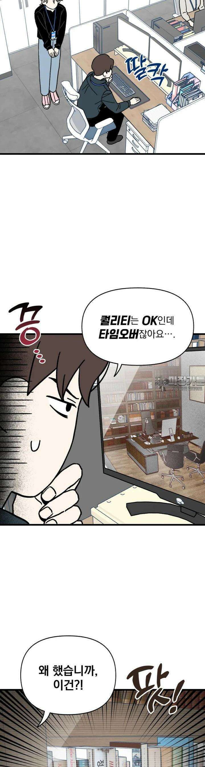 야겜인류 12화 7