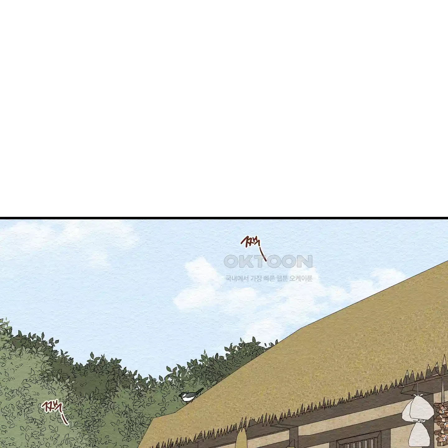 개나리가 떨어진 길 71화 1