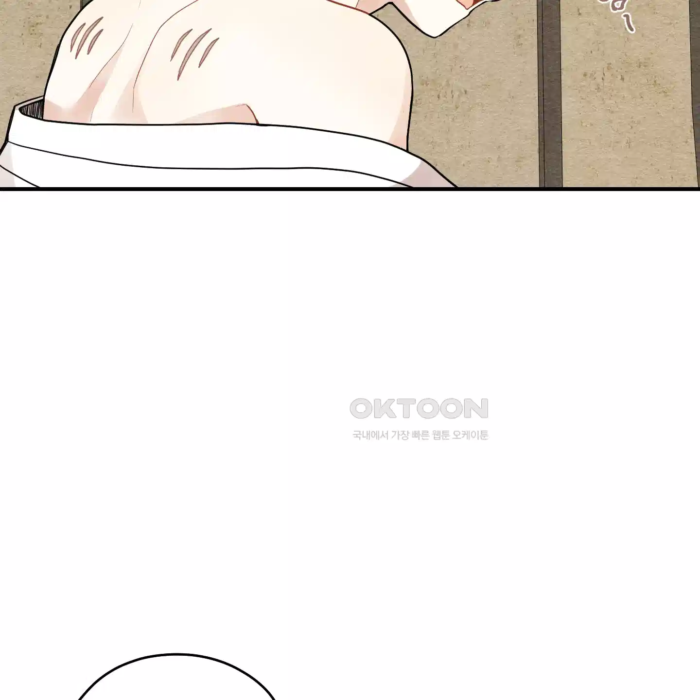 개나리가 떨어진 길 71화 3