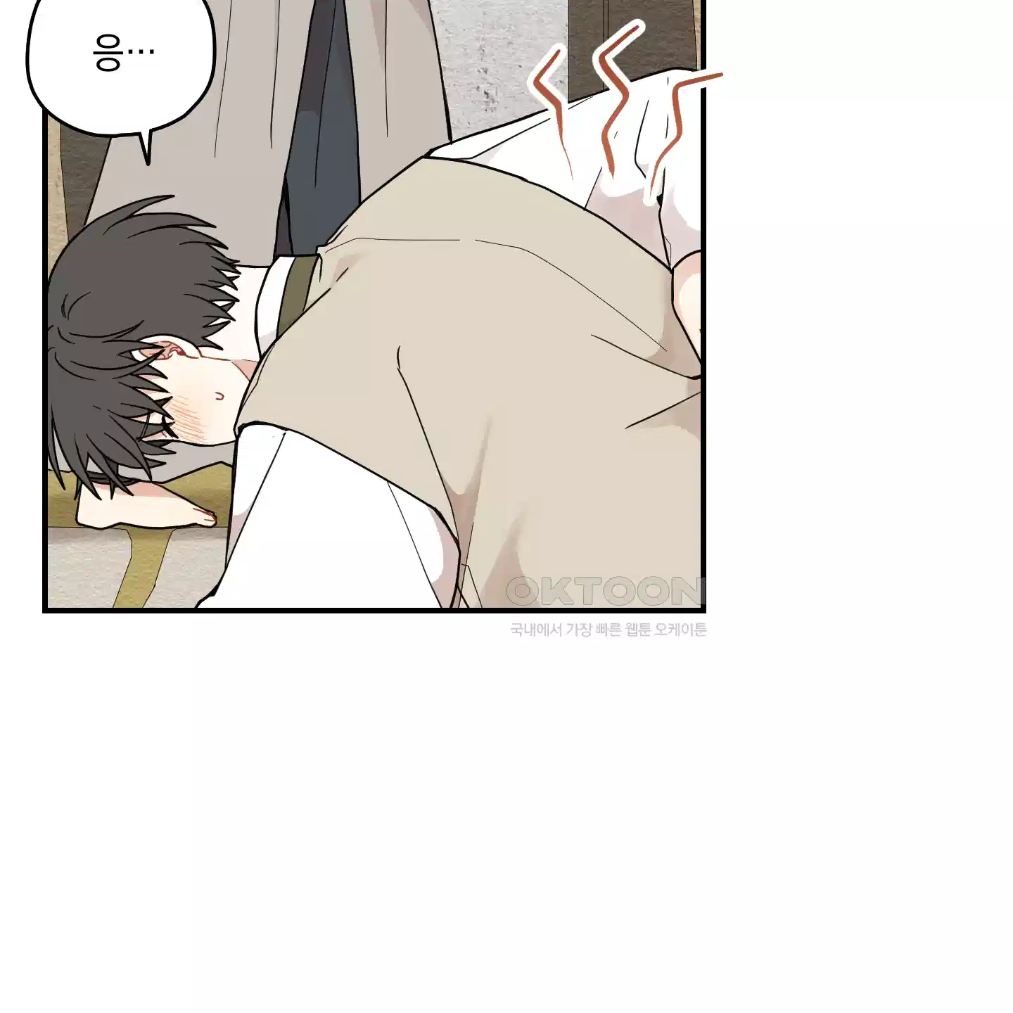 개나리가 떨어진 길 71화 12