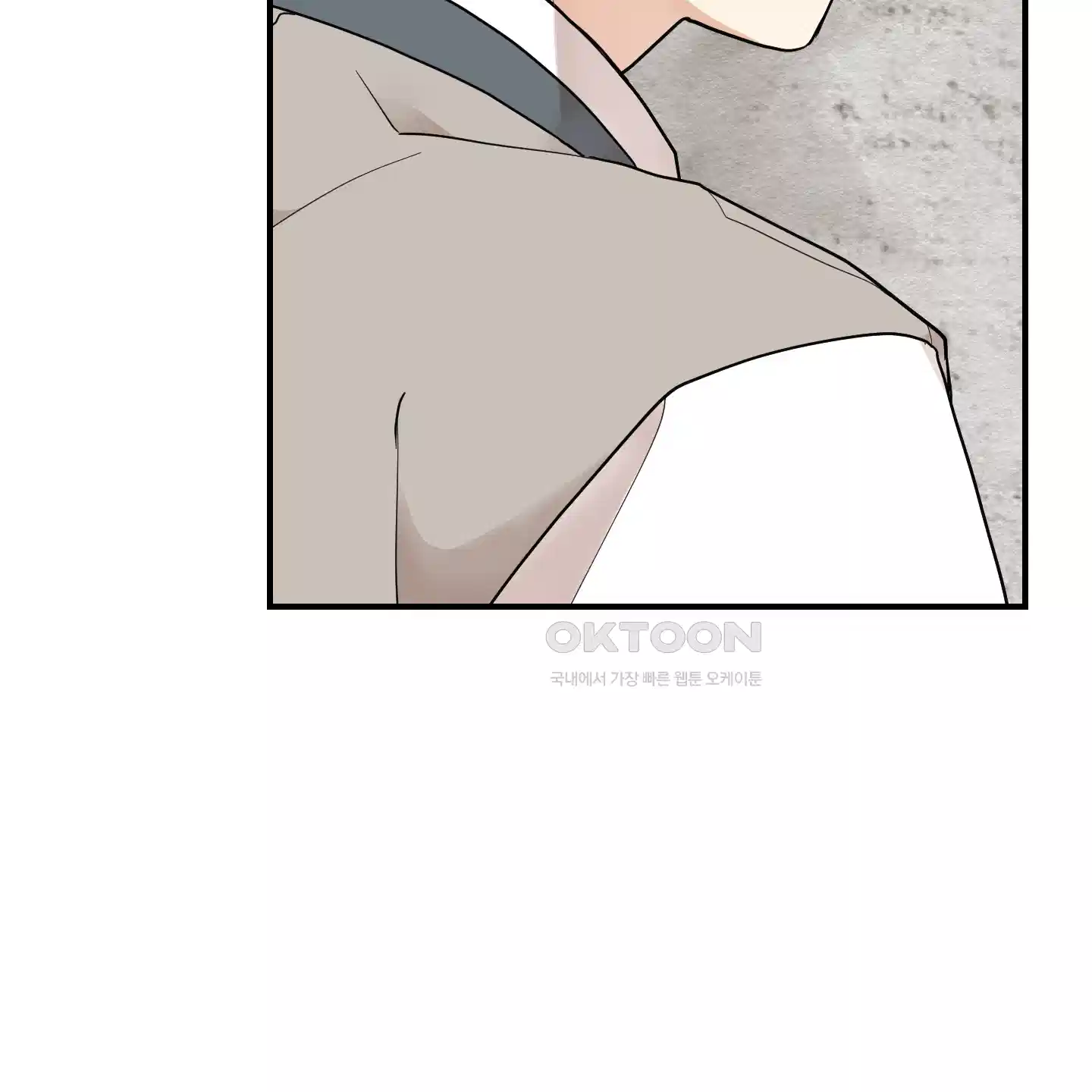 개나리가 떨어진 길 71화 14