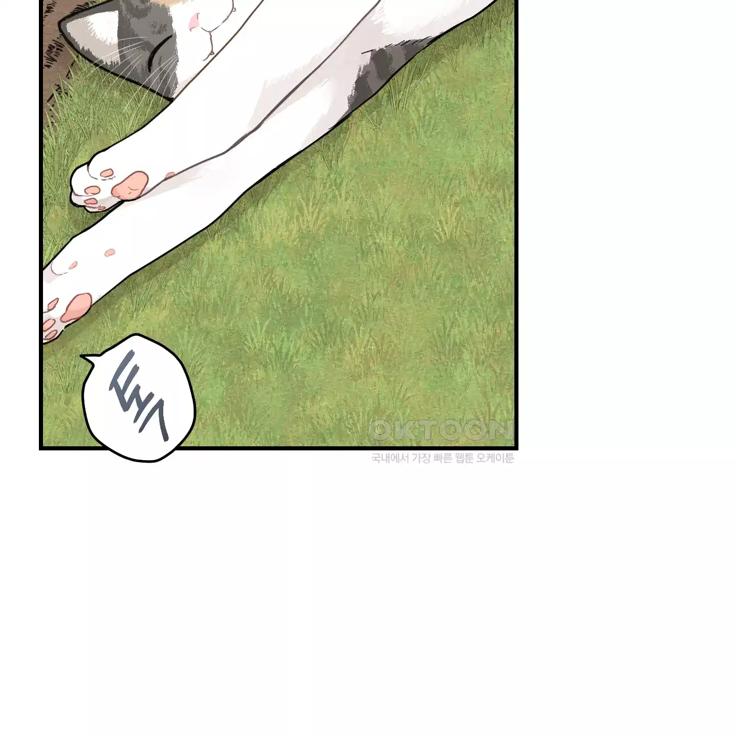 개나리가 떨어진 길 71화 21