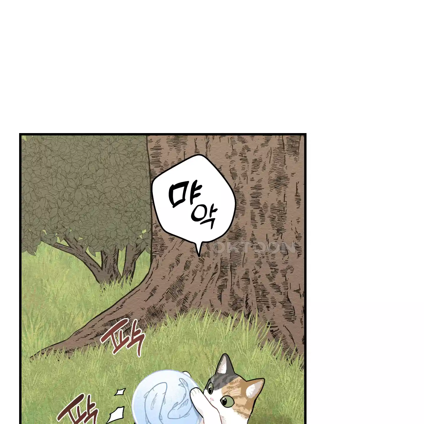 개나리가 떨어진 길 71화 27