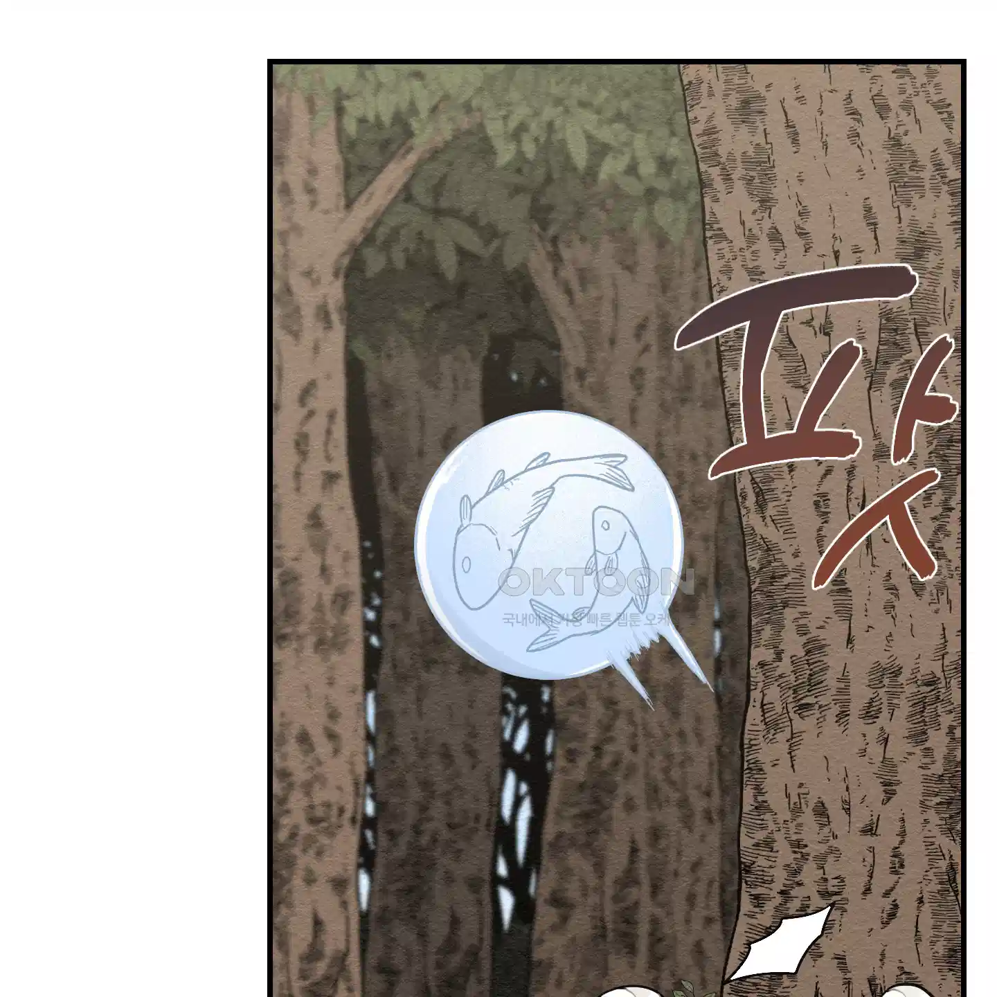 개나리가 떨어진 길 71화 29
