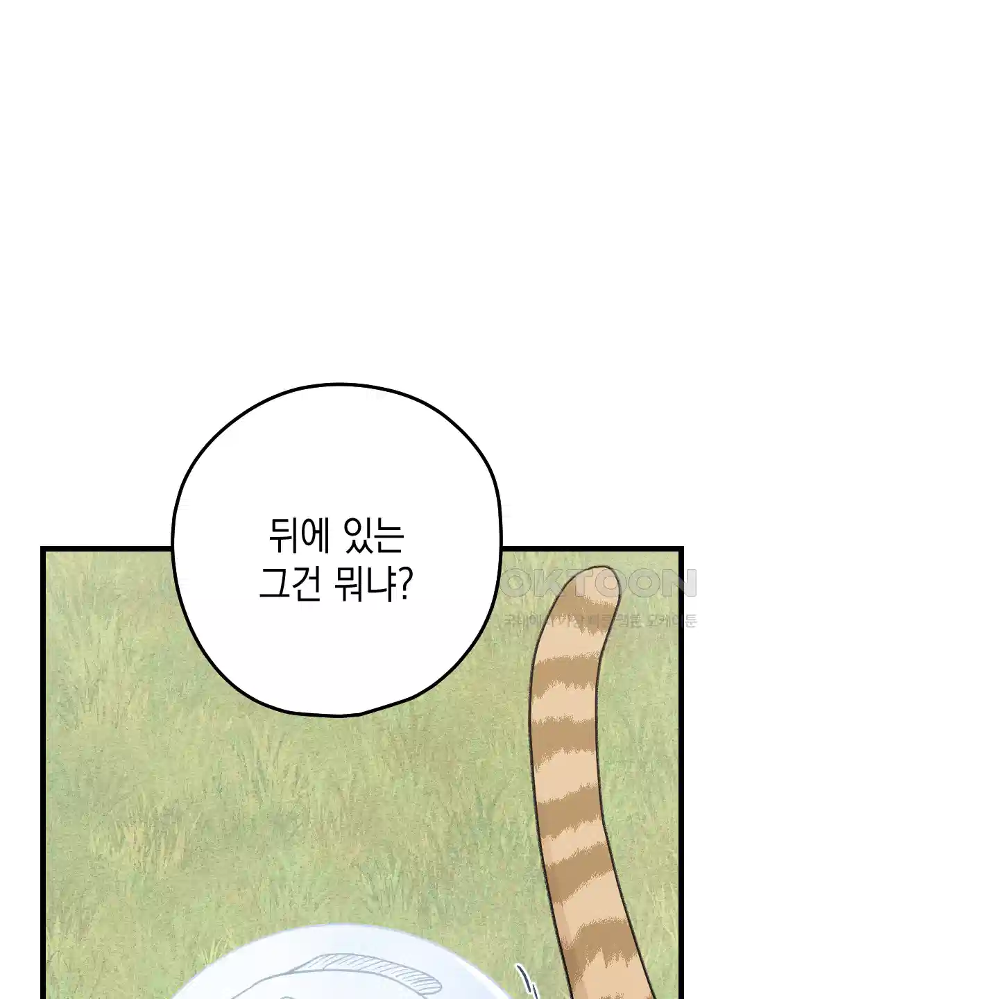 개나리가 떨어진 길 71화 37