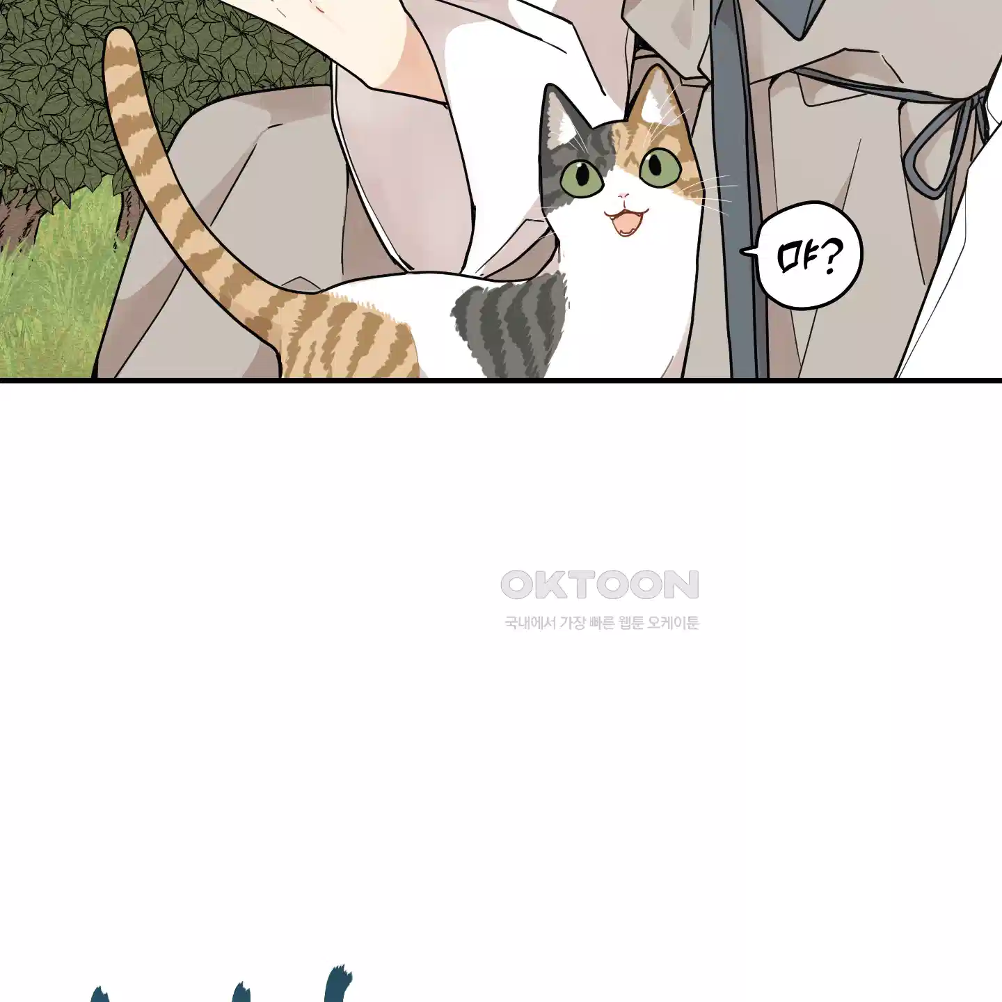개나리가 떨어진 길 71화 42