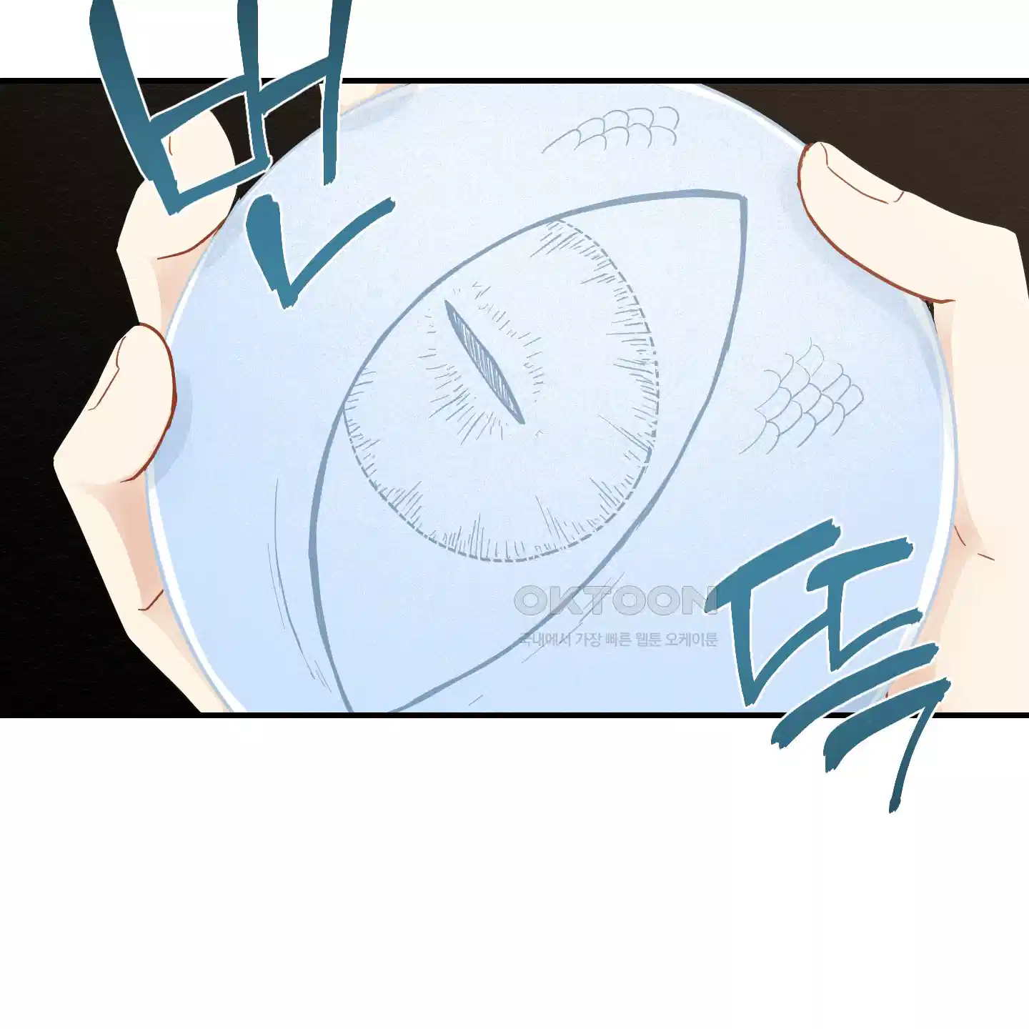 개나리가 떨어진 길 71화 43