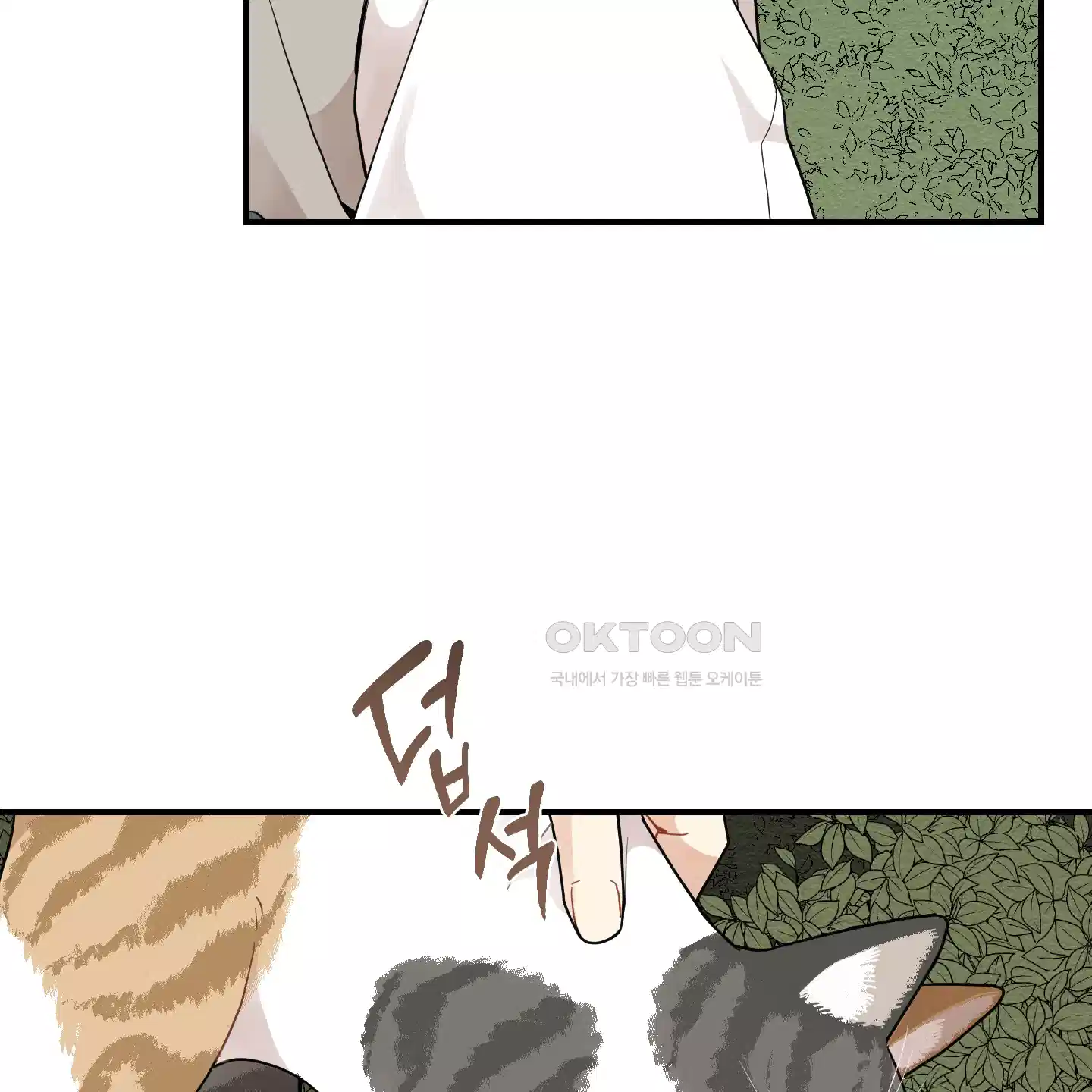 개나리가 떨어진 길 71화 55
