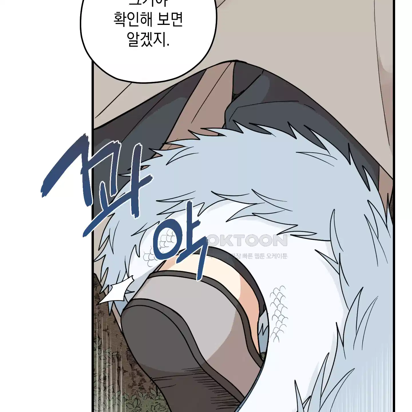 개나리가 떨어진 길 71화 69
