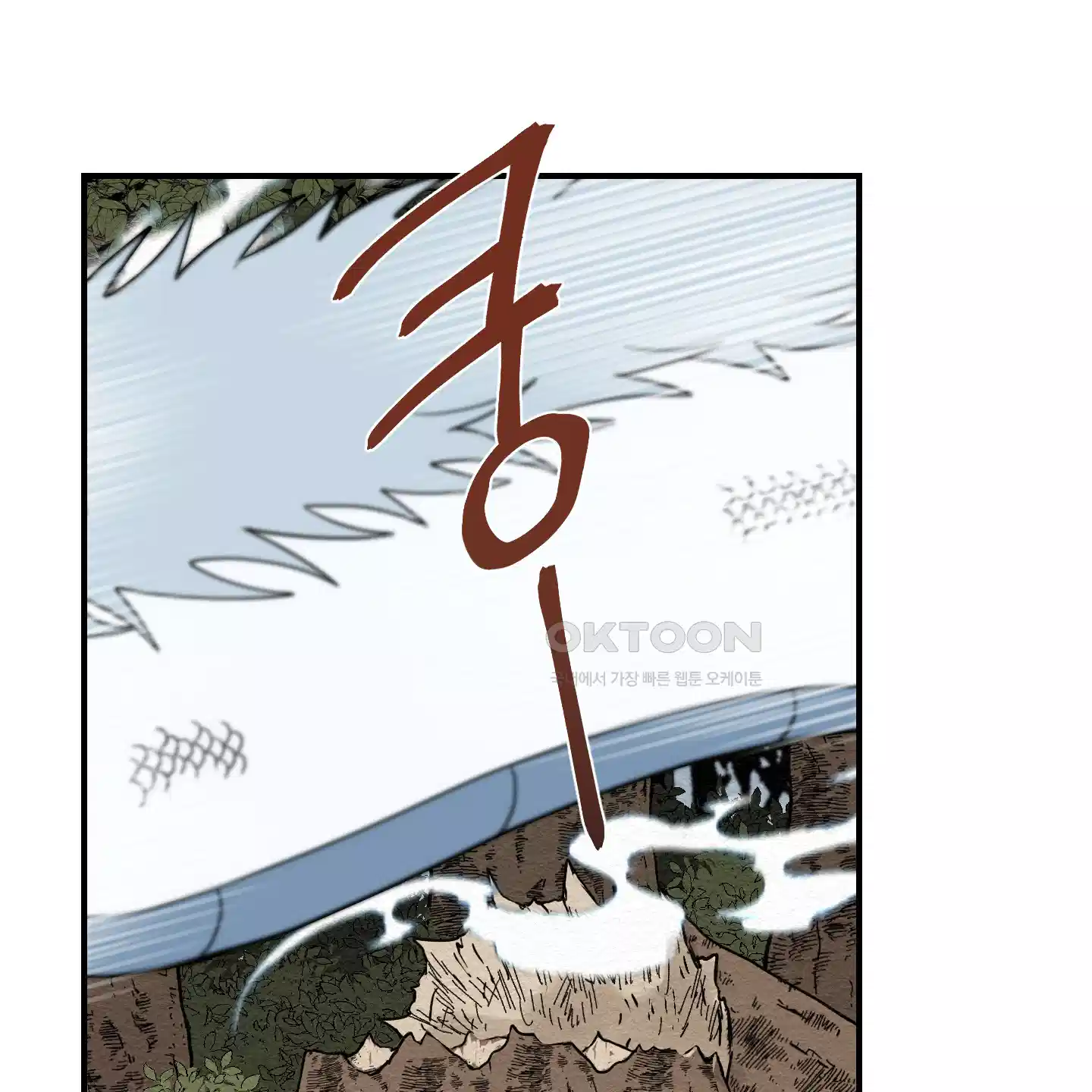 개나리가 떨어진 길 71화 73