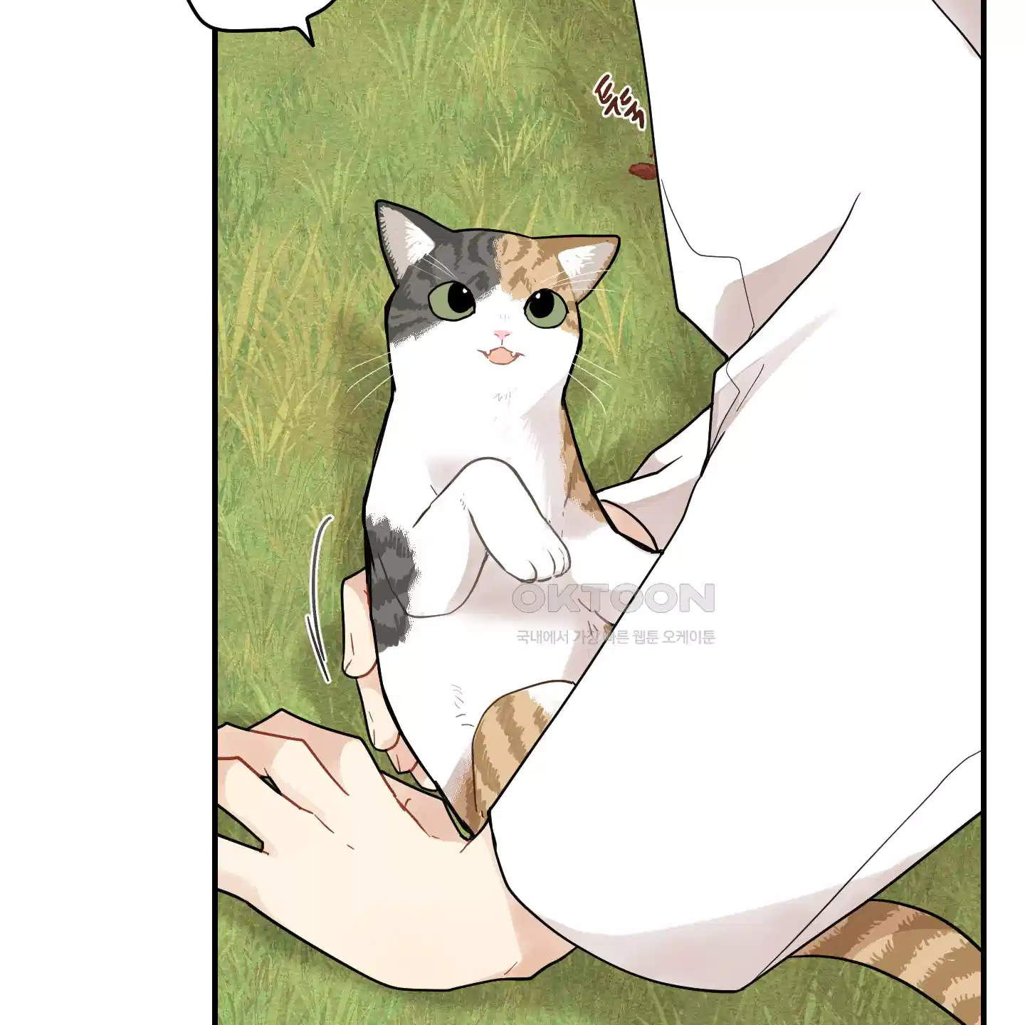 개나리가 떨어진 길 71화 76