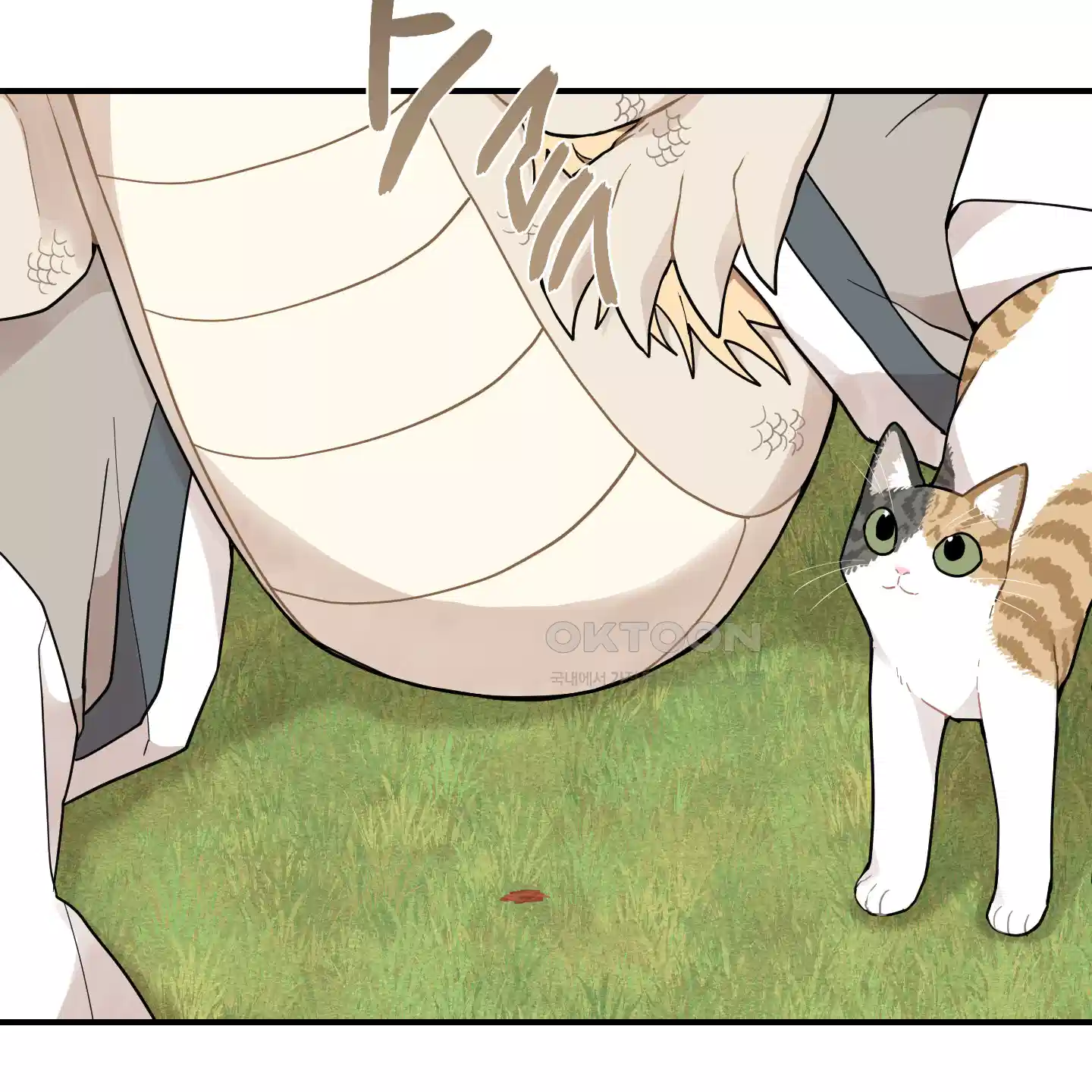 개나리가 떨어진 길 71화 79