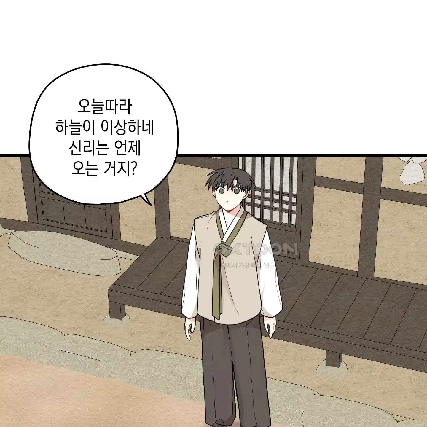 개나리가 떨어진 길 71화 88