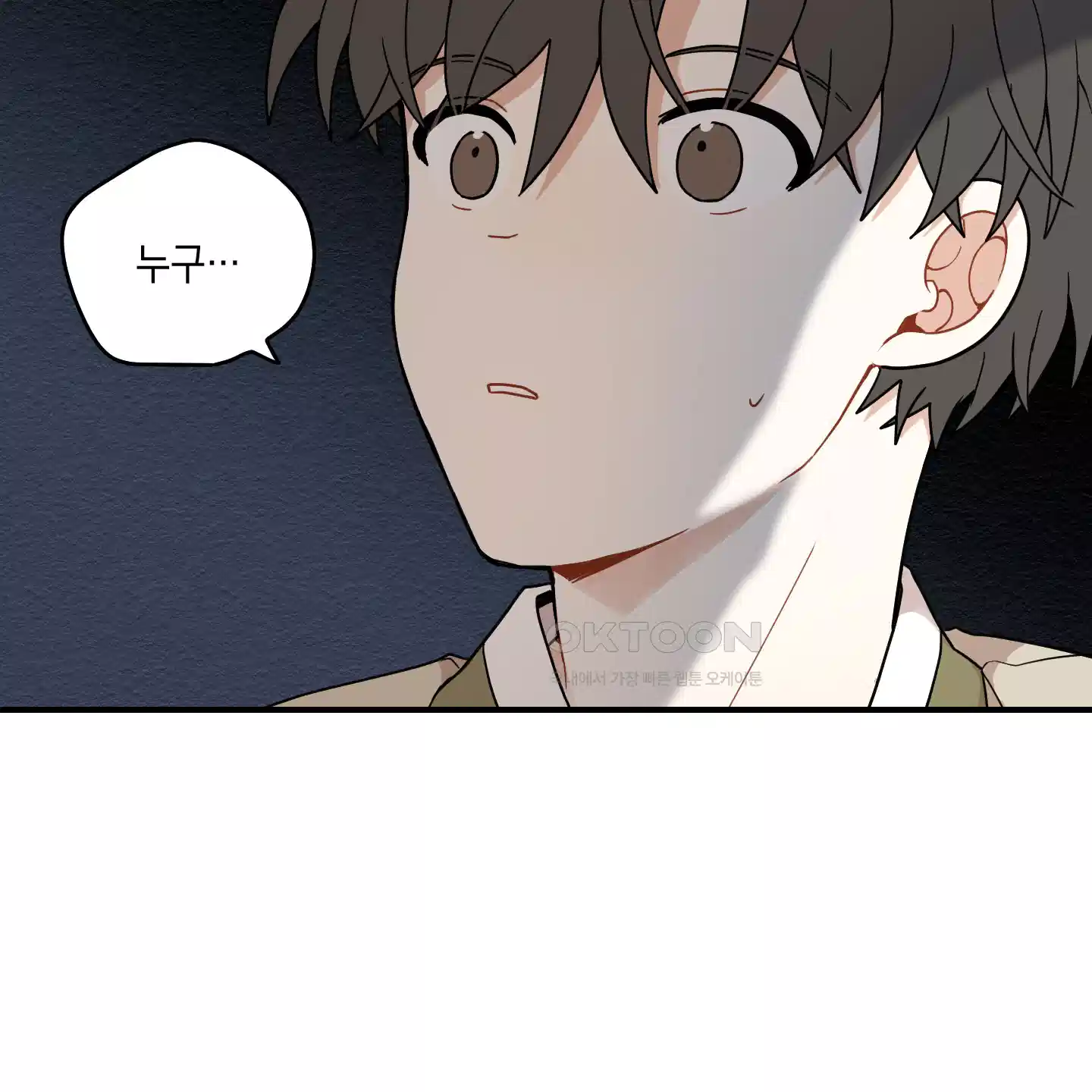 개나리가 떨어진 길 71화 96