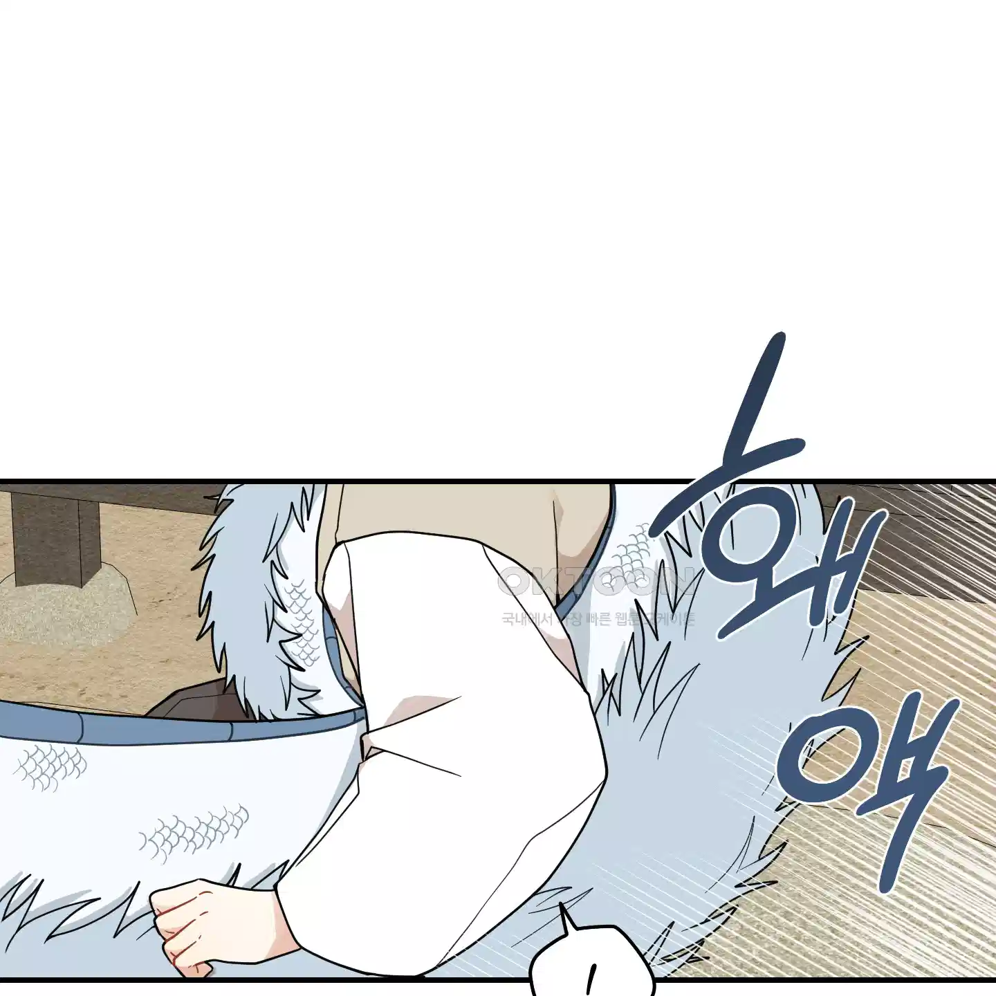 개나리가 떨어진 길 71화 97