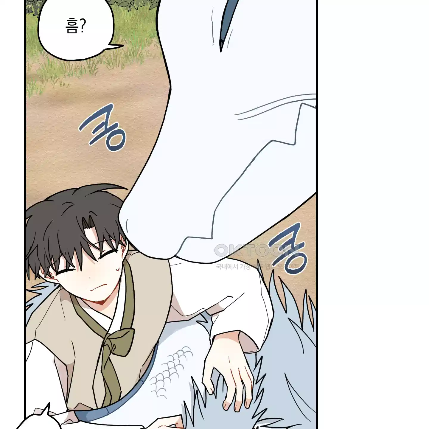 개나리가 떨어진 길 71화 104