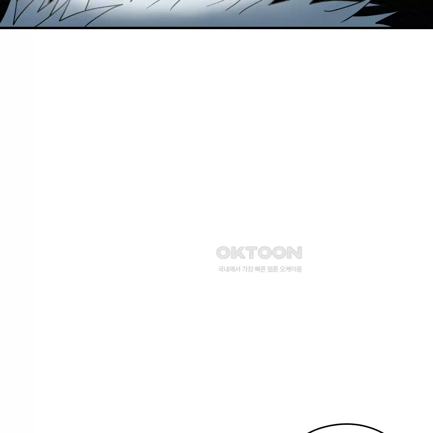 개나리가 떨어진 길 71화 110